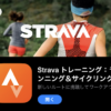 テストライド＆STRAVA