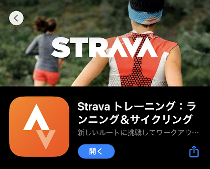 テストライド＆STRAVA
