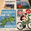 サイクリング本をいくつか買ってみた