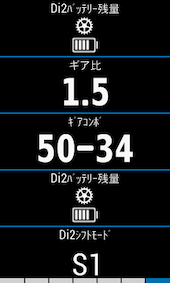 Di2をサイコンに繋いでみよう！